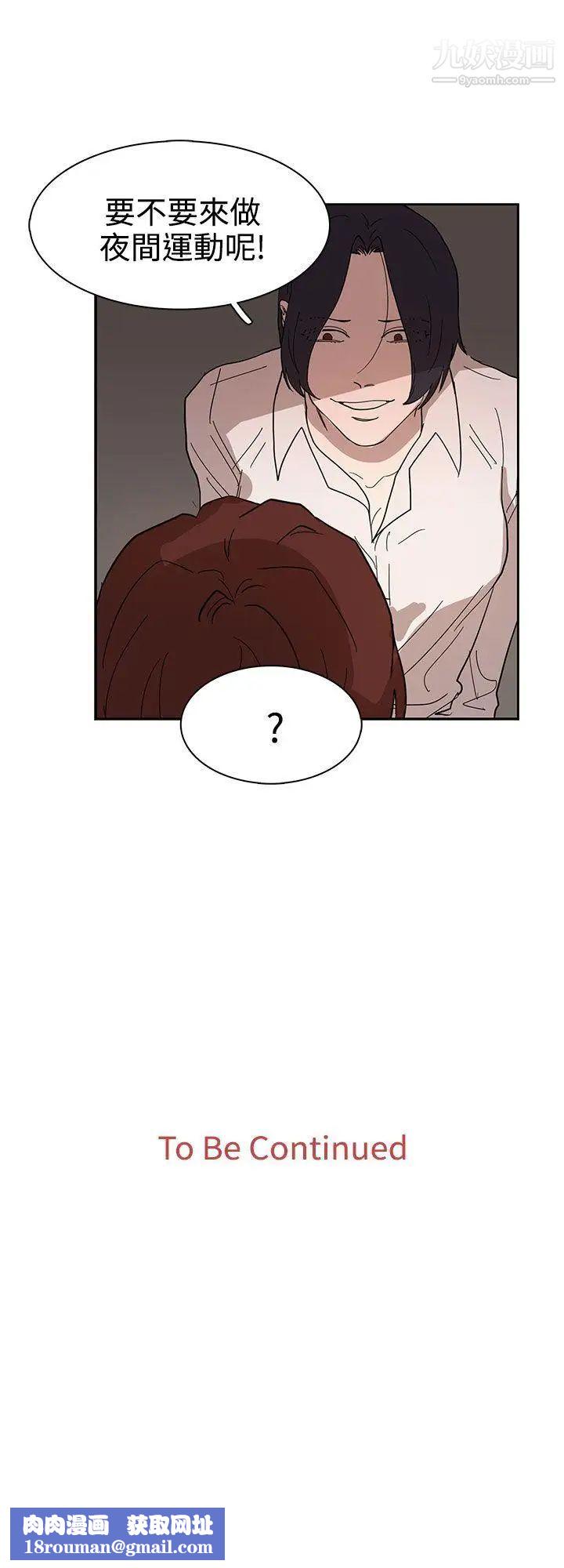 奴家思想第35話