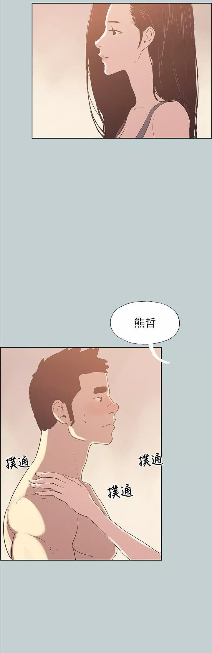 适合劈腿的好日子-第75话-一次就好 - 图片 7