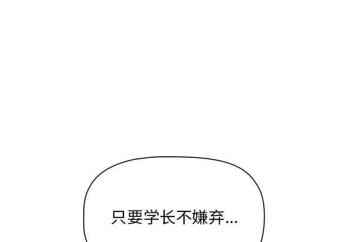分组换换爱-第21话 - 图片 4