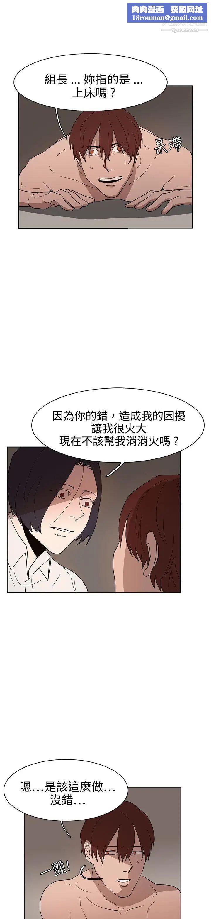 奴家思想第36话