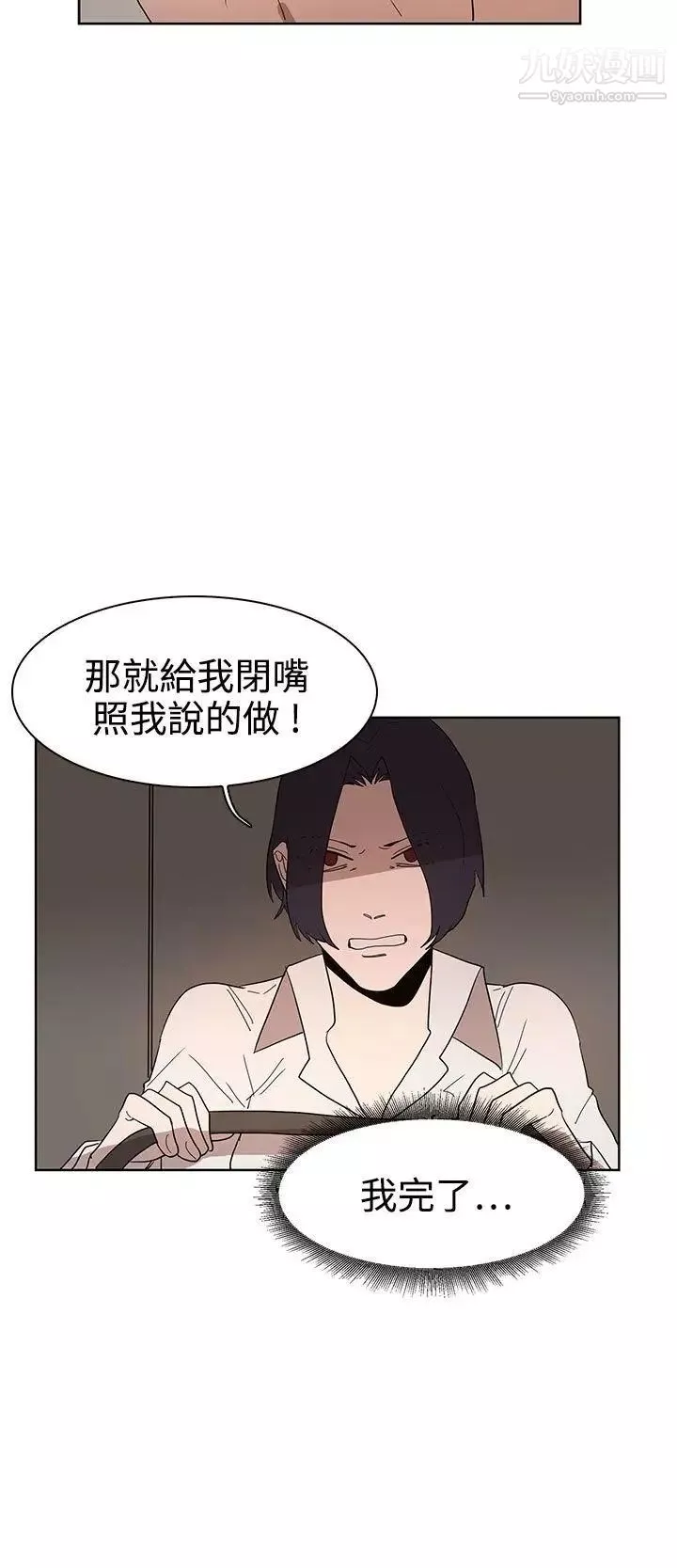 奴家思想-第36话 - 图片 2