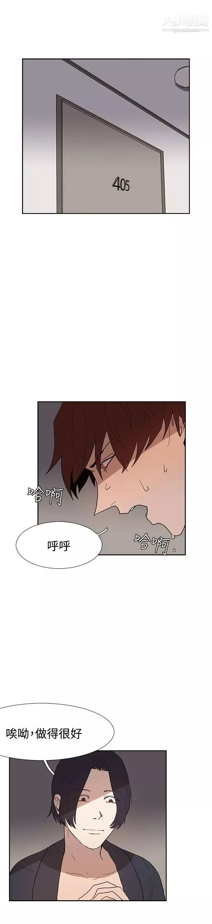 奴家思想-第36话 - 图片 4