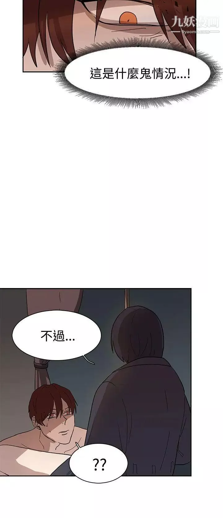 奴家思想第36話