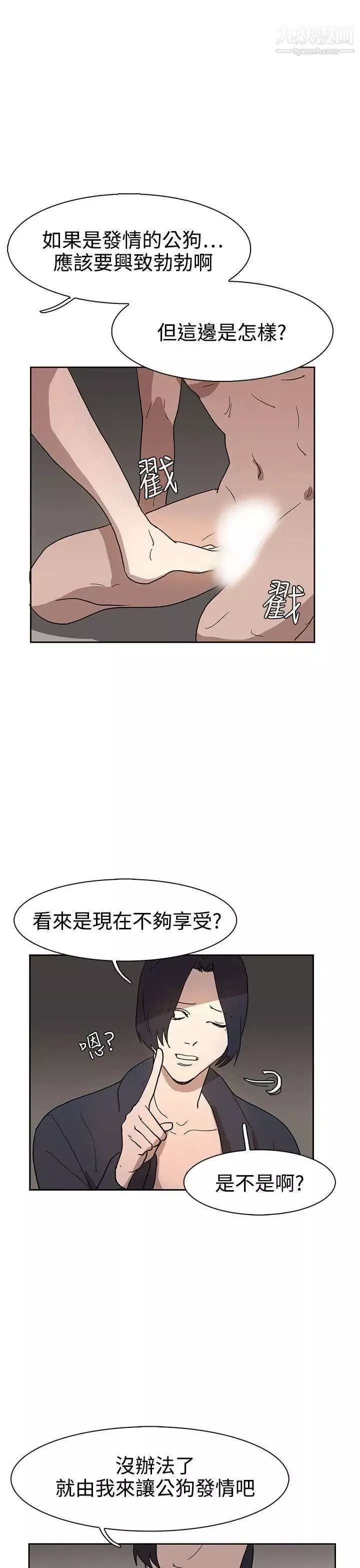 奴家思想第36話