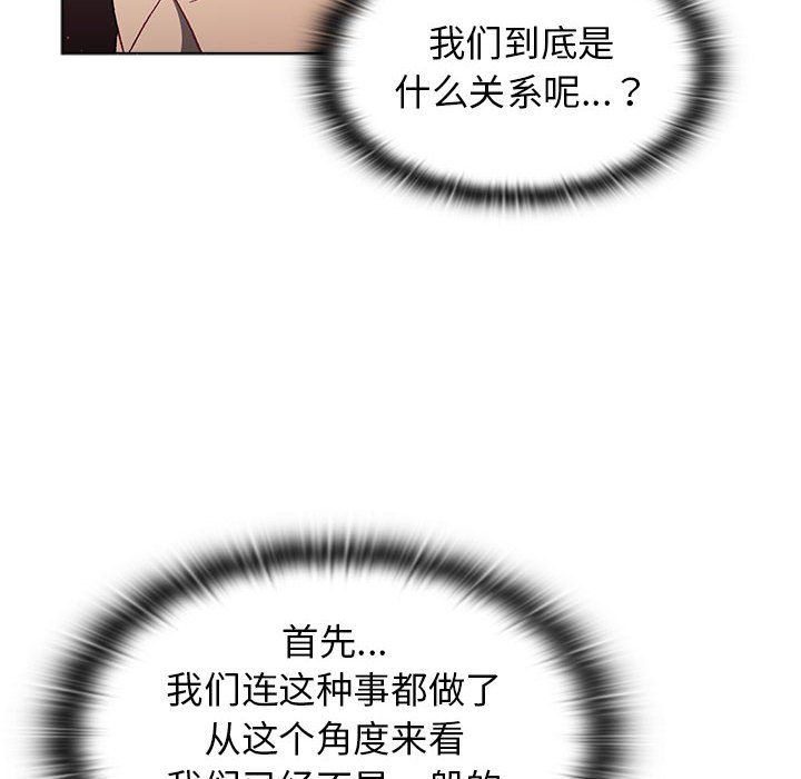 分组换换爱第21话