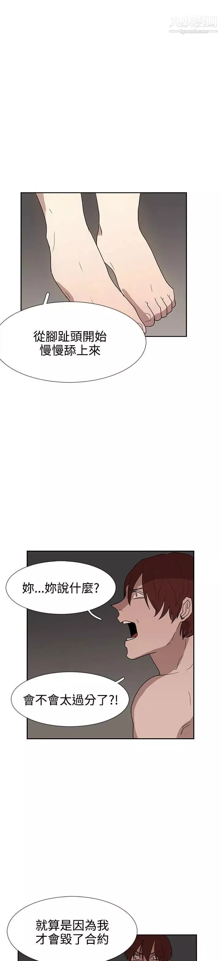 奴家思想-第36话 - 图片 10