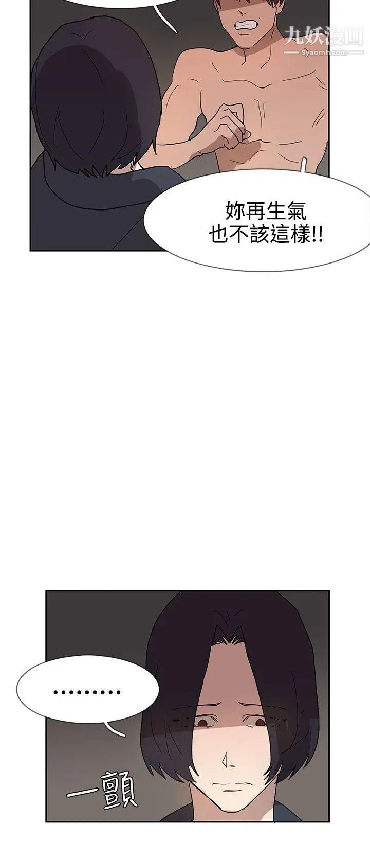 奴家思想第36话