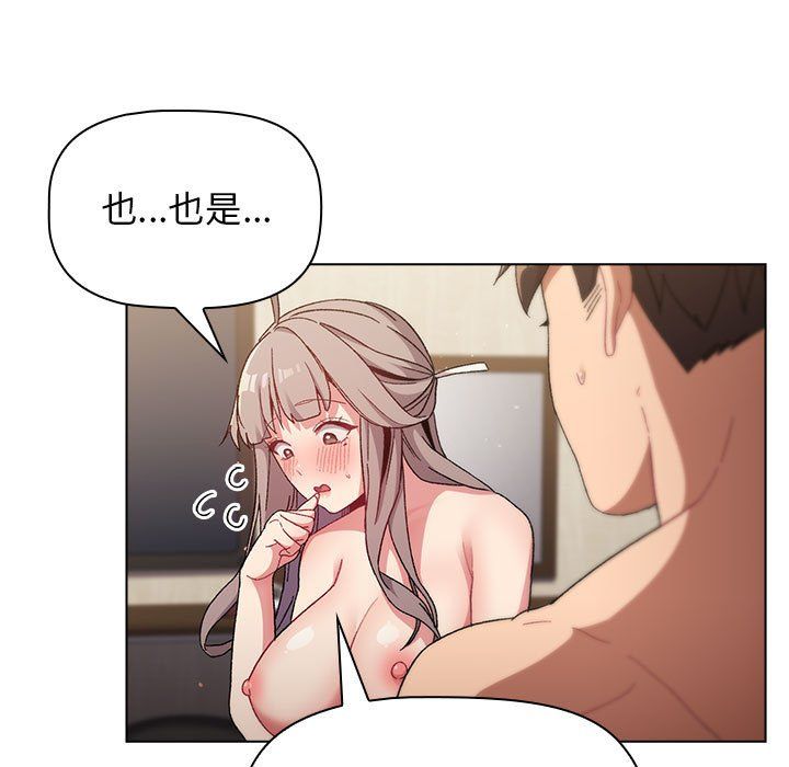 分组换换爱第21话