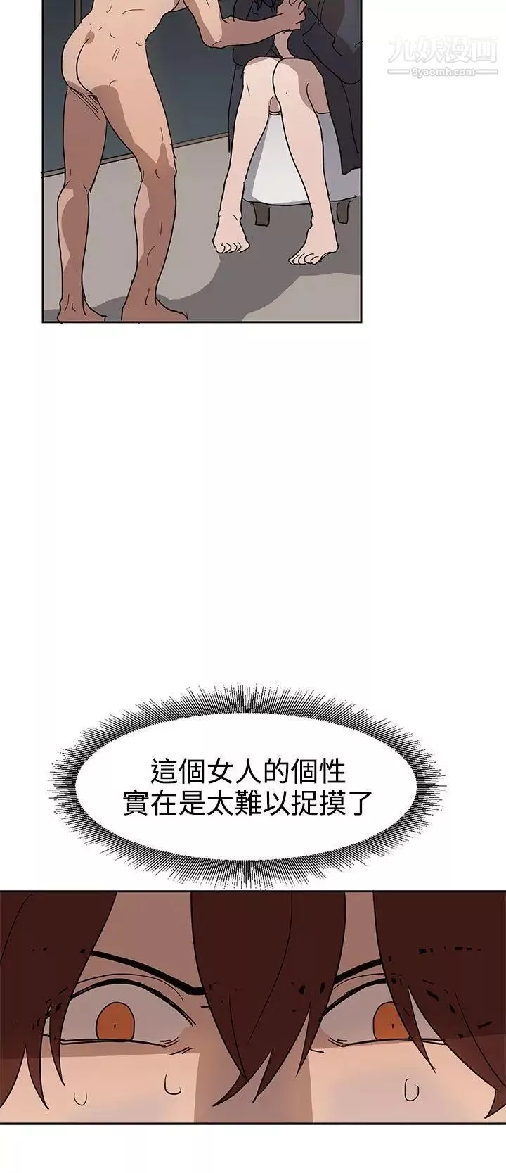 奴家思想-第36话 - 图片 15