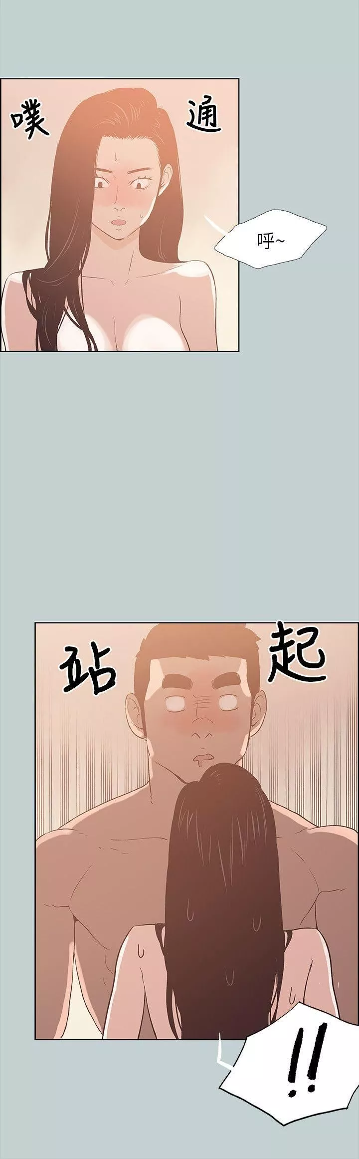 適合劈腿的好日子第75話-一次就好