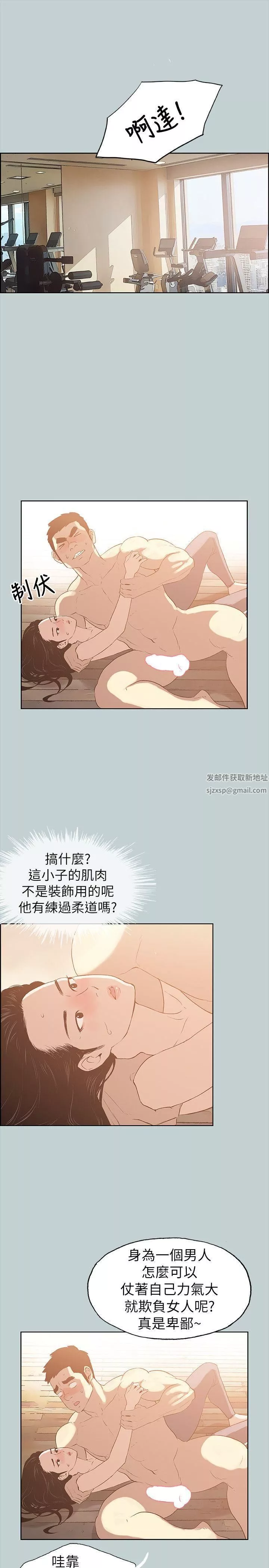适合劈腿的好日子-第75话-一次就好 - 图片 22