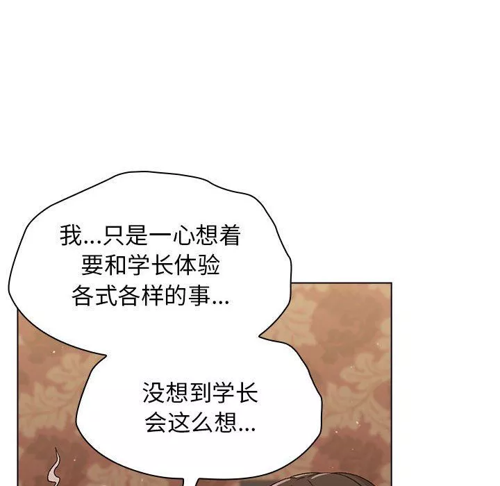 分组换换爱-第21话 - 图片 28