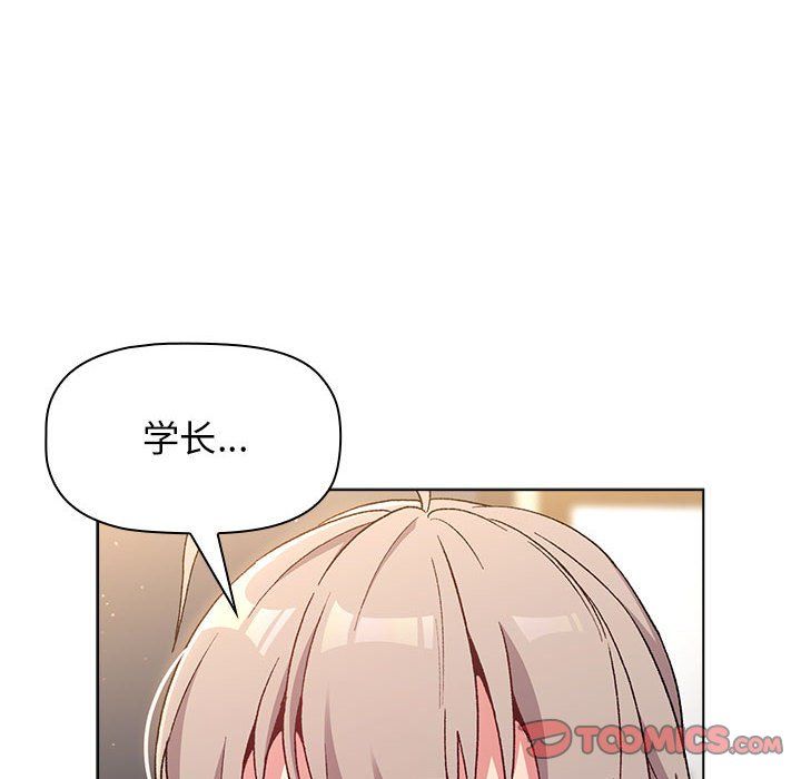 分组换换爱第21话