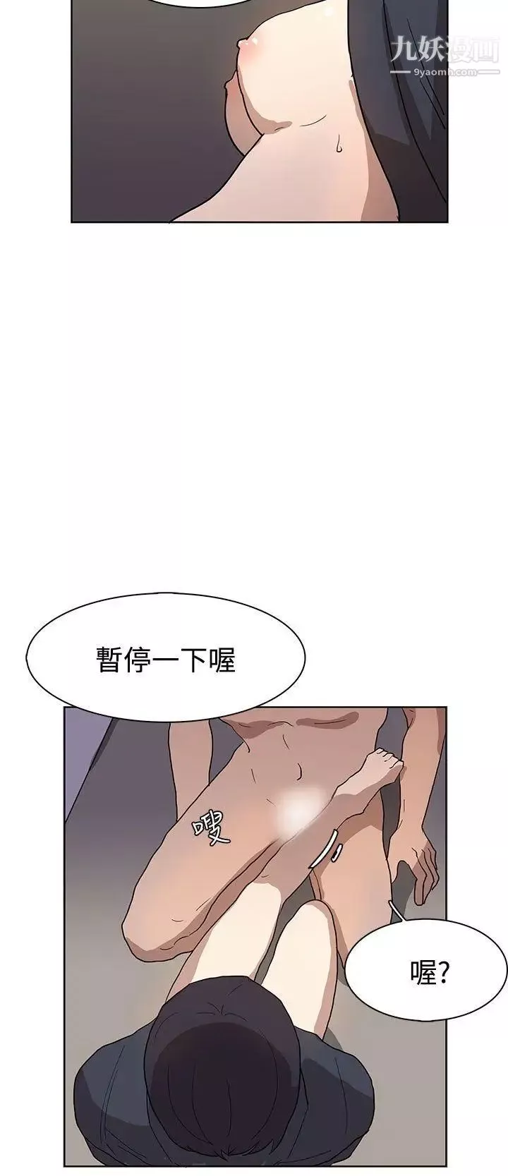 奴家思想-第36话 - 图片 21
