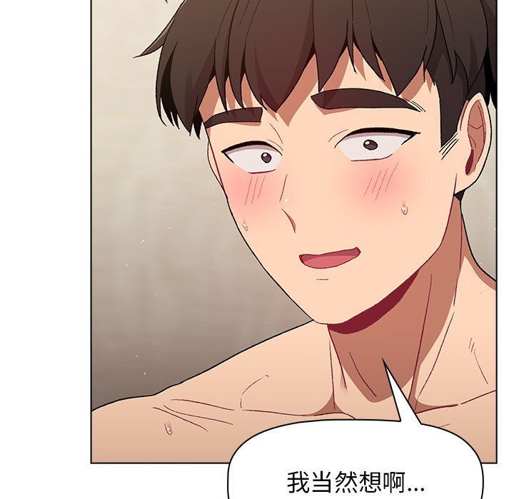 分组换换爱第21话