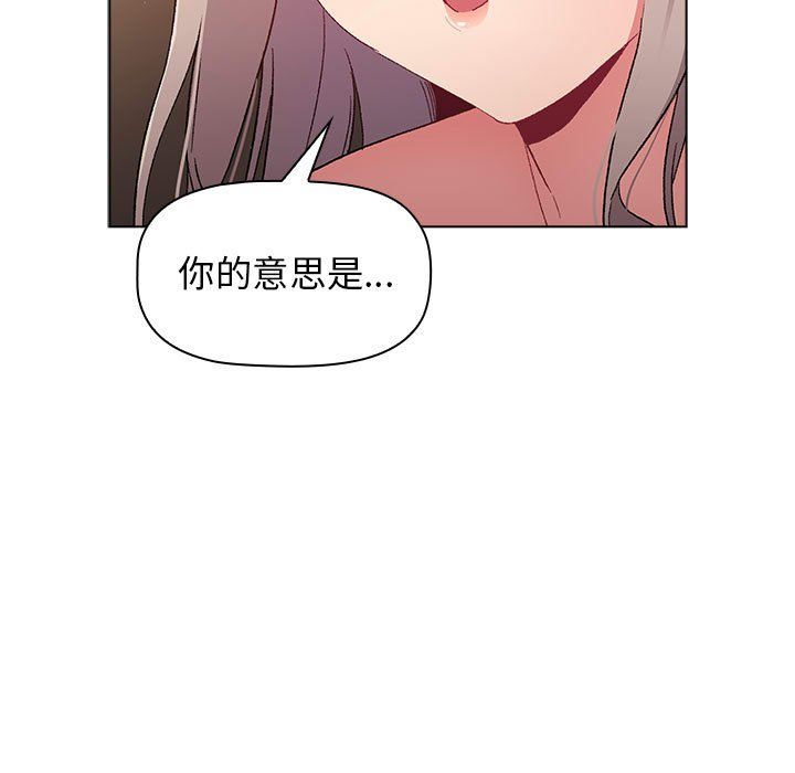 分组换换爱第21话