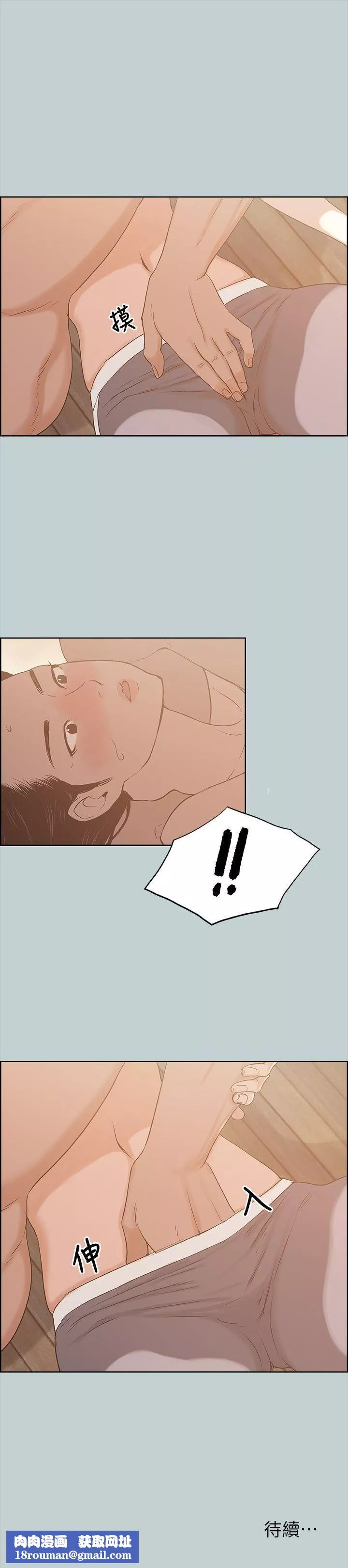 适合劈腿的好日子-第75话-一次就好 - 图片 26