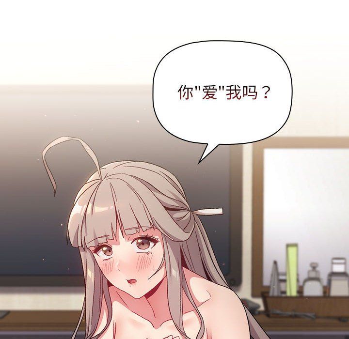 分组换换爱第21话