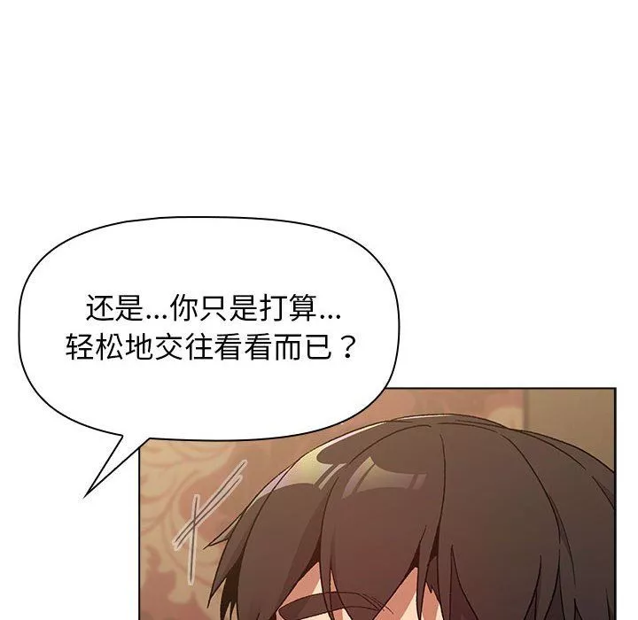 分組換換愛第21話