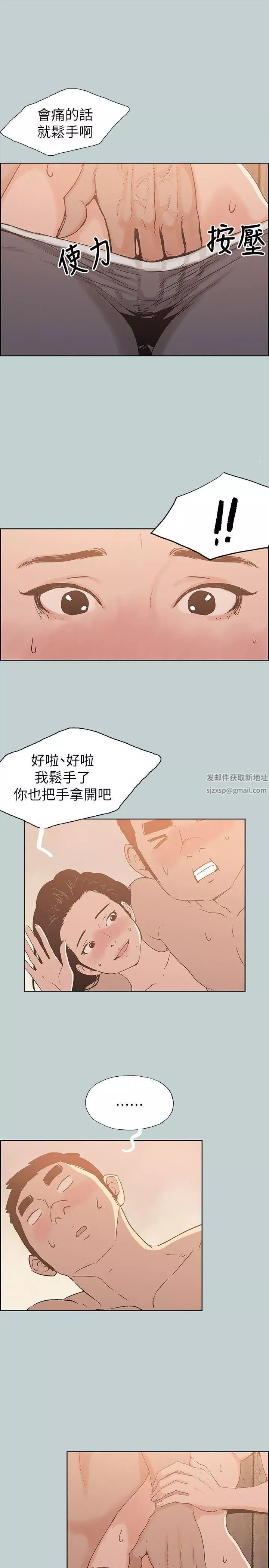 适合劈腿的好日子-第76话-如何谈场长寿恋爱 - 图片 4