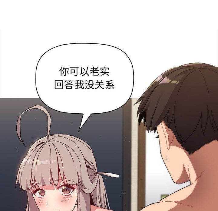 分组换换爱第21话