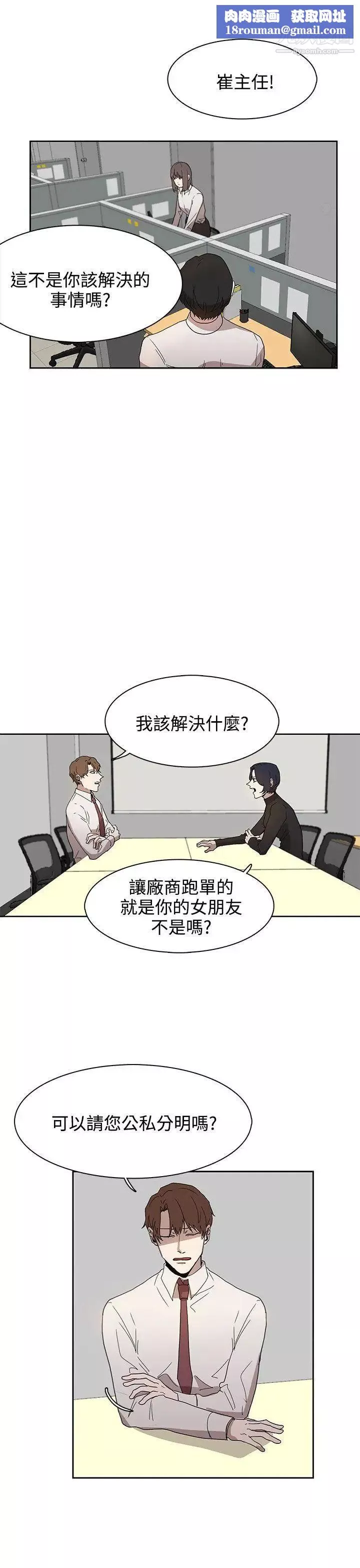 奴家思想-第37话 - 图片 1