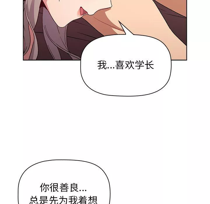 分組換換愛第21話