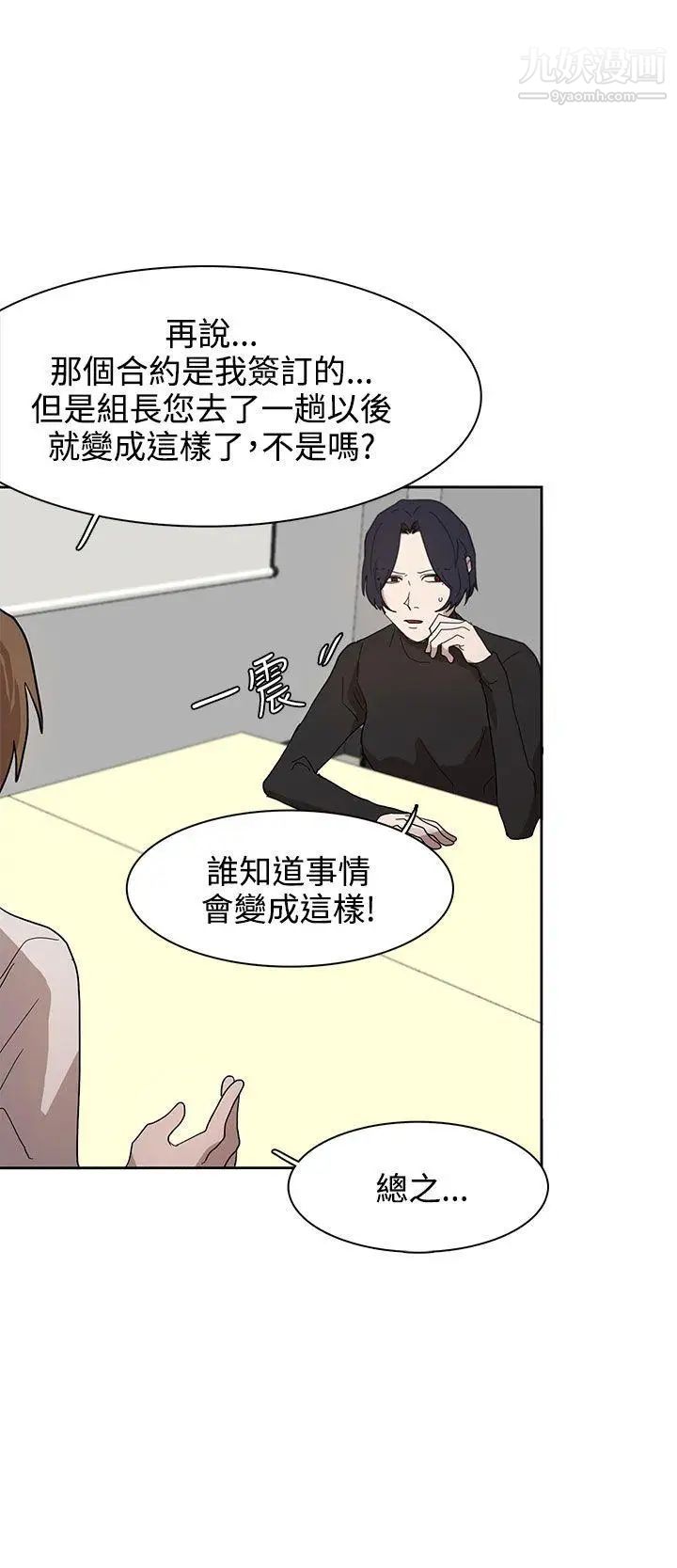 奴家思想第37话