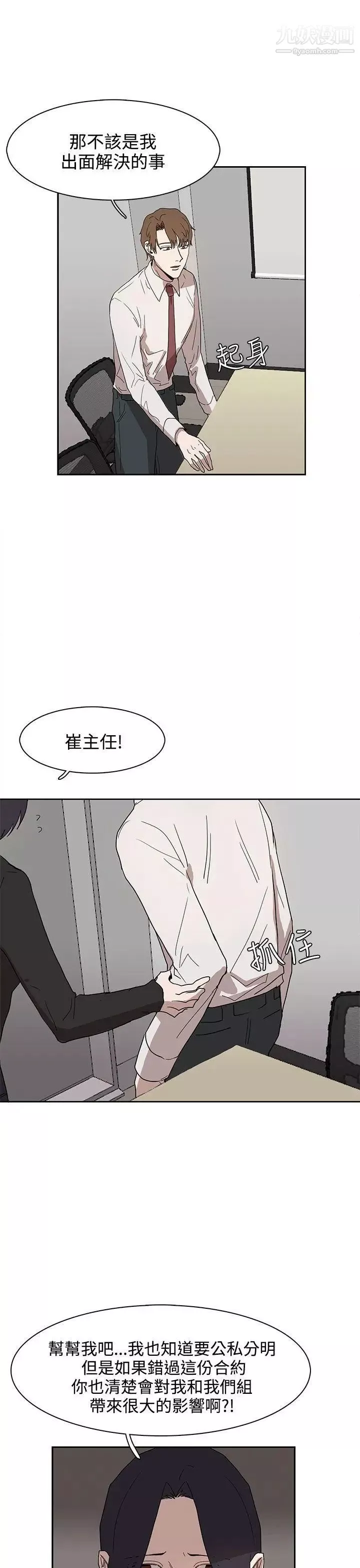 奴家思想-第37话 - 图片 3
