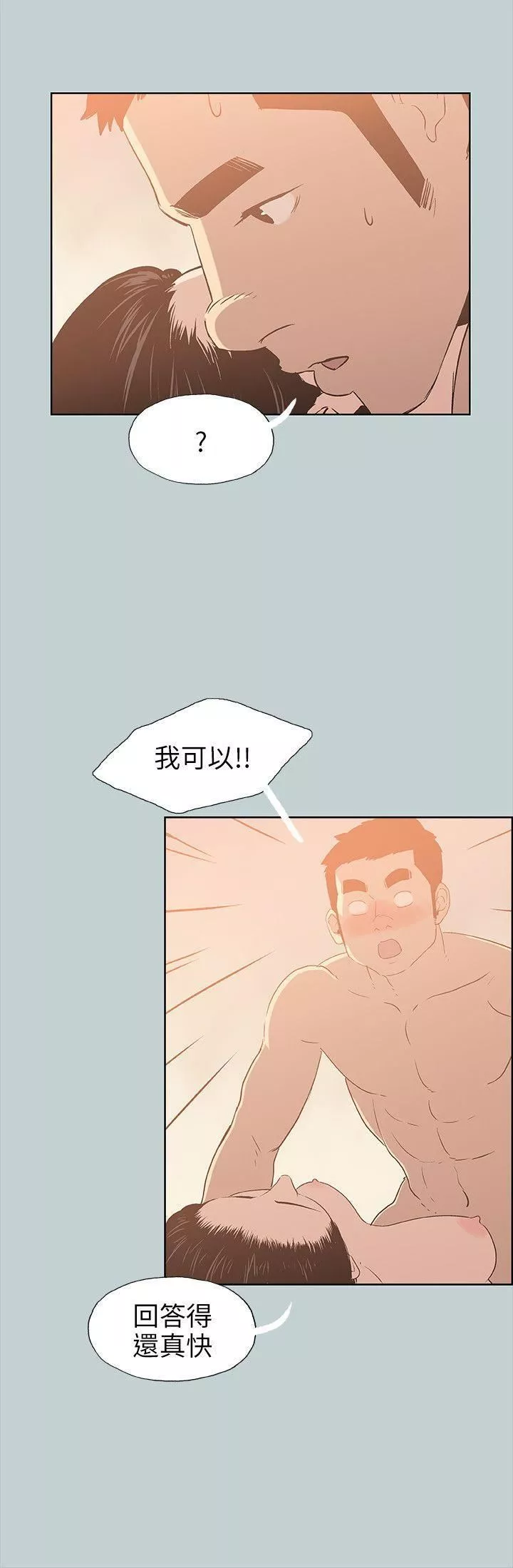 适合劈腿的好日子-第76话-如何谈场长寿恋爱 - 图片 9