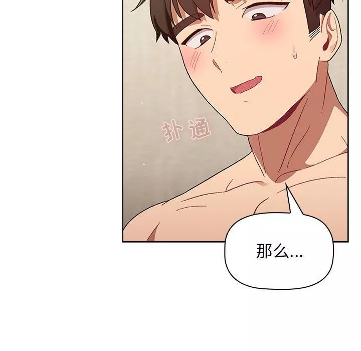分组换换爱-第21话 - 图片 49