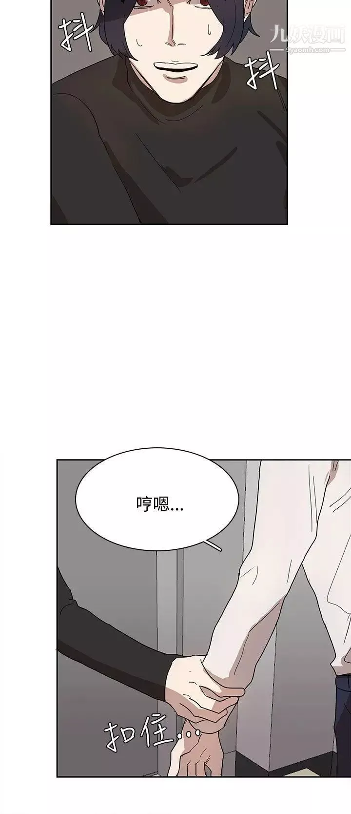 奴家思想第37話