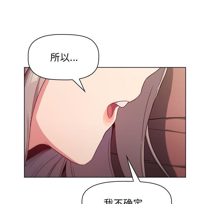 分组换换爱第21话