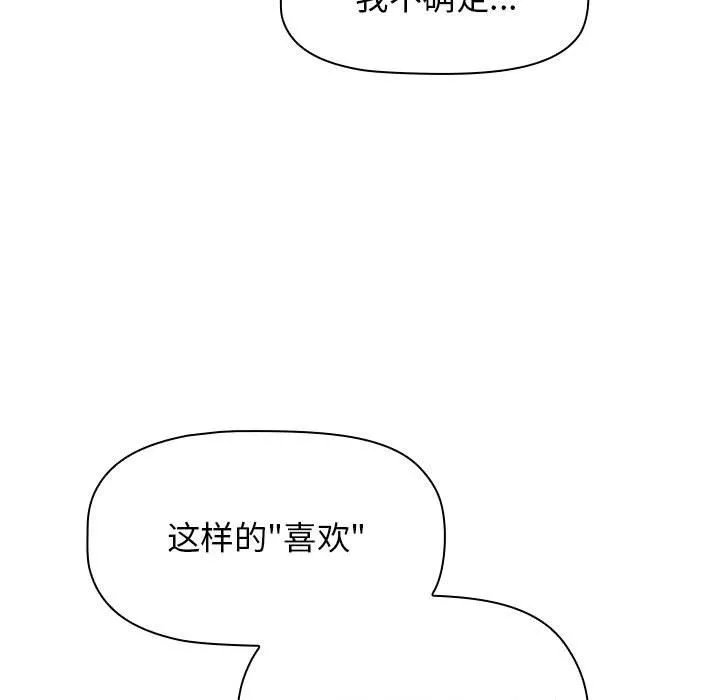 分組換換愛第21話