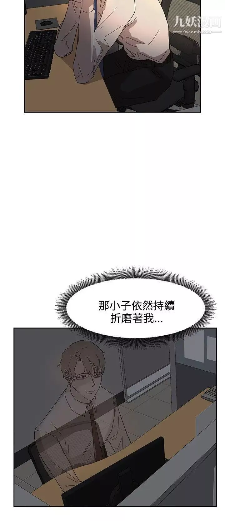 奴家思想-第37话 - 图片 7