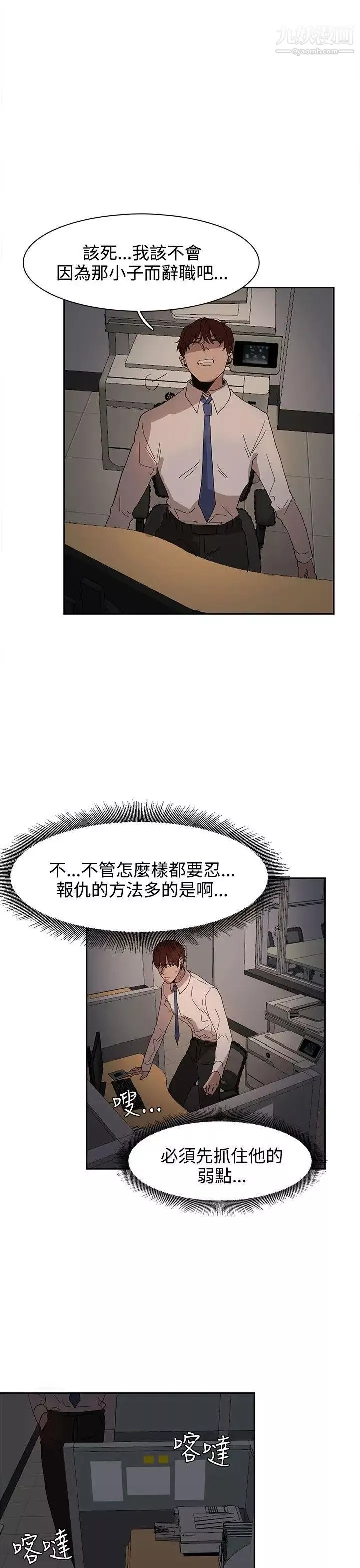 奴家思想第37話