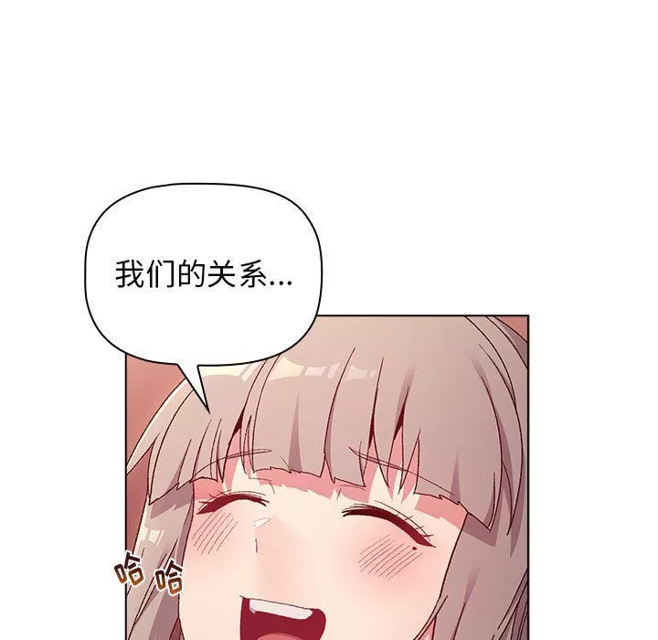 分組換換愛第21話