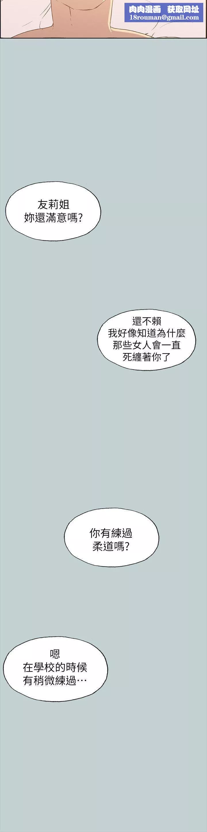 适合劈腿的好日子-第76话-如何谈场长寿恋爱 - 图片 15
