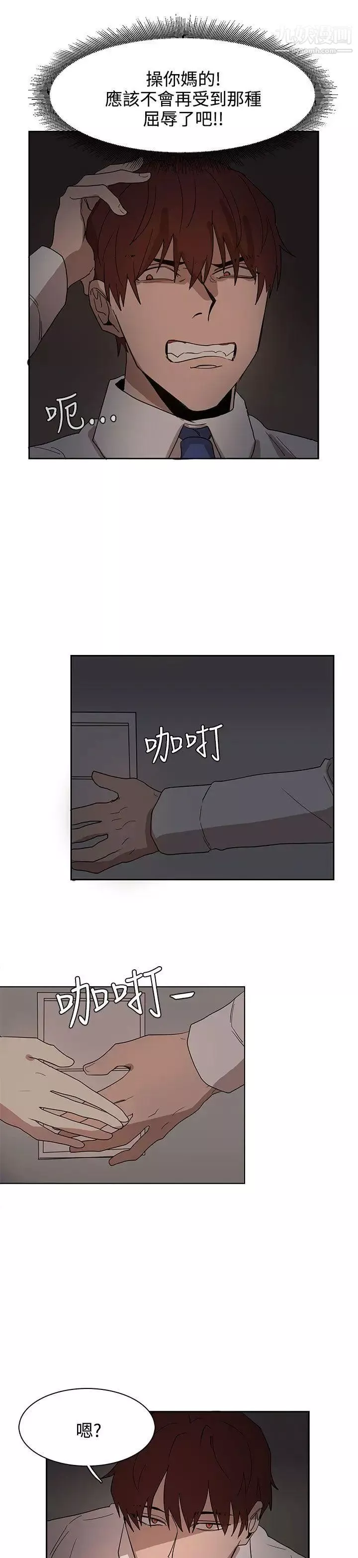 奴家思想-第37话 - 图片 10