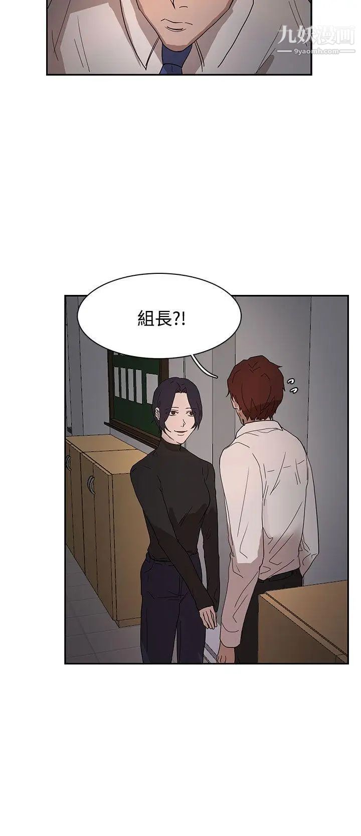 奴家思想第37話