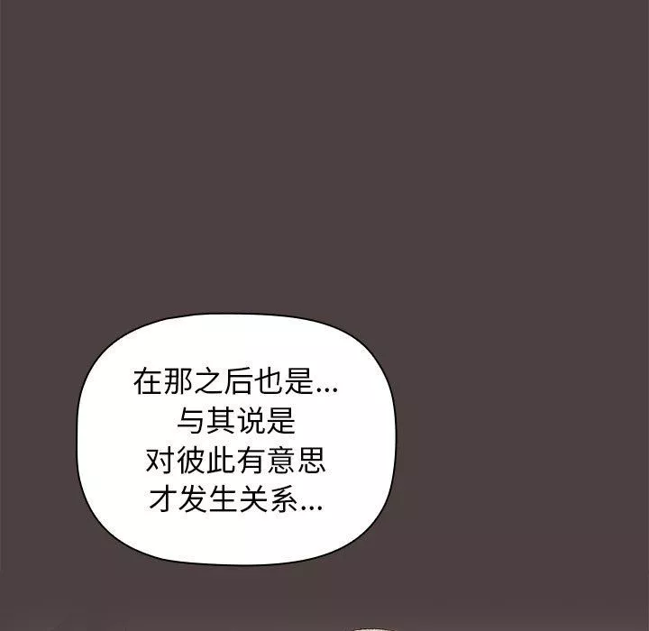 分组换换爱-第21话 - 图片 59