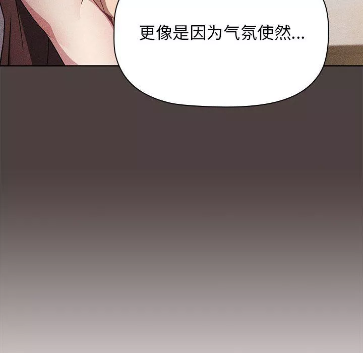 分组换换爱-第21话 - 图片 62