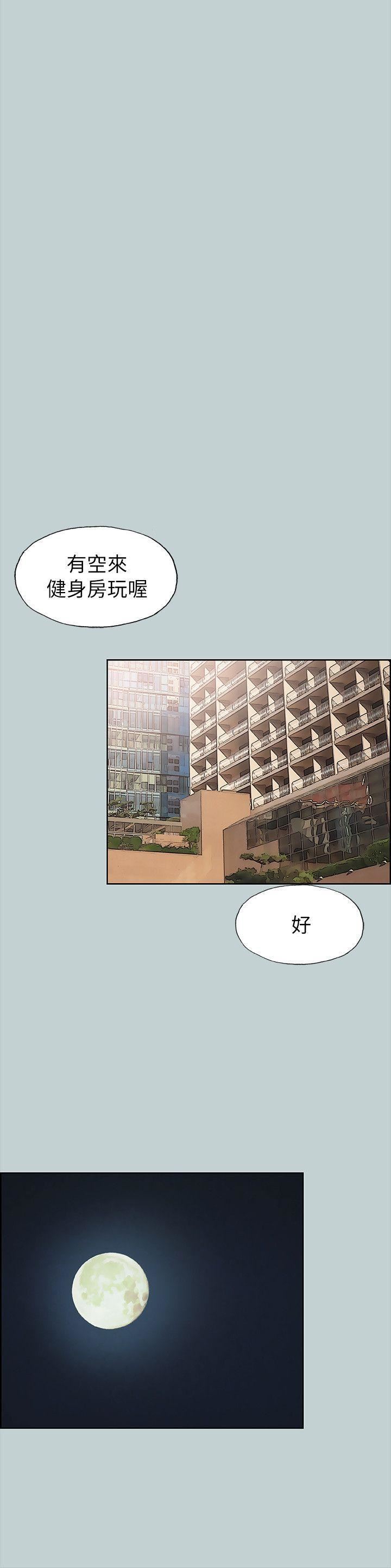 适合劈腿的好日子第76话-如何谈场长寿恋爱
