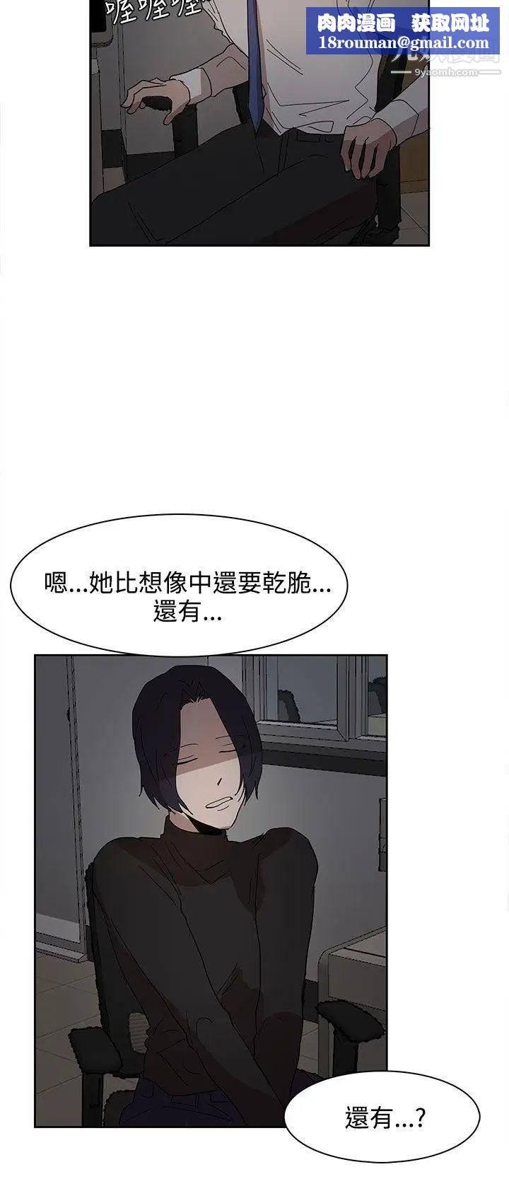 奴家思想第37話