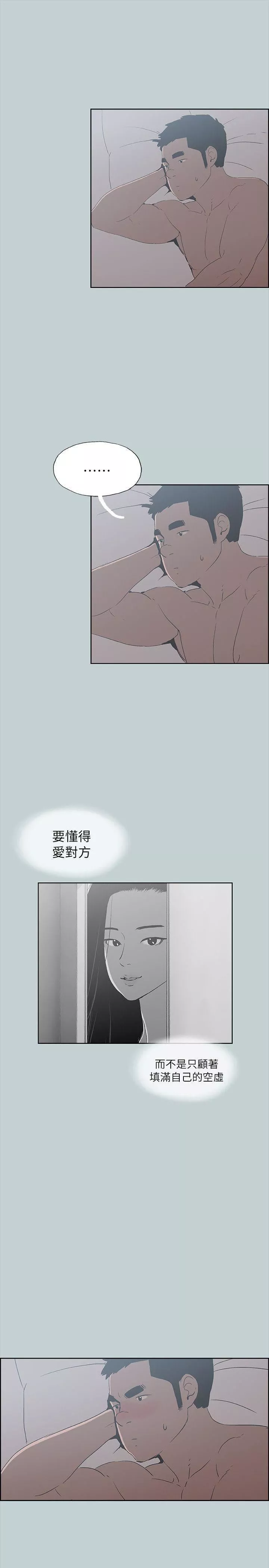 适合劈腿的好日子-第76话-如何谈场长寿恋爱 - 图片 22
