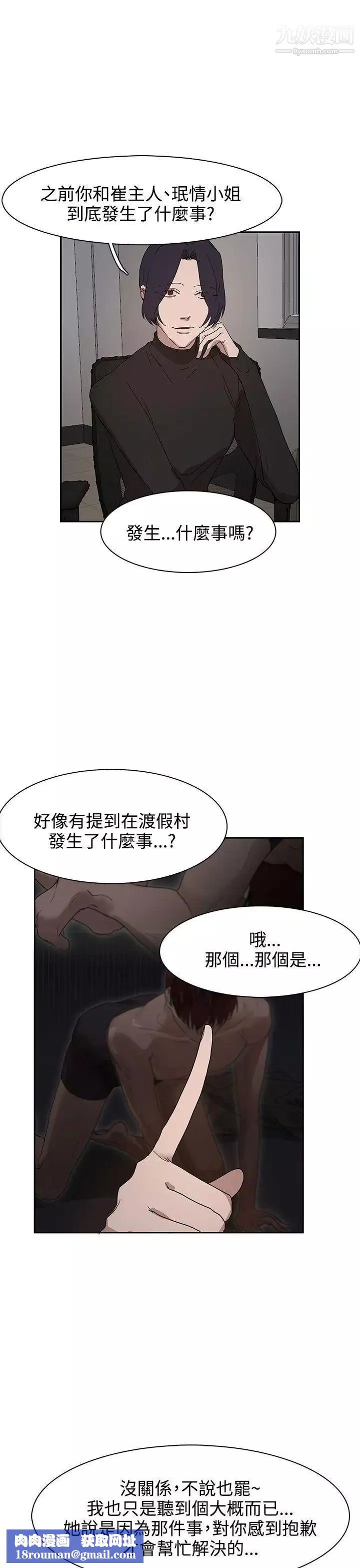 奴家思想-第37话 - 图片 16