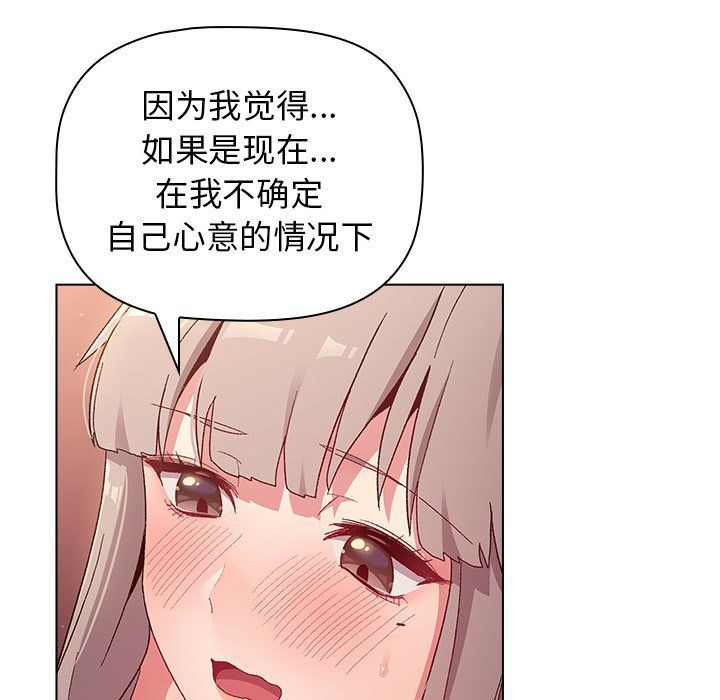 分组换换爱第21话