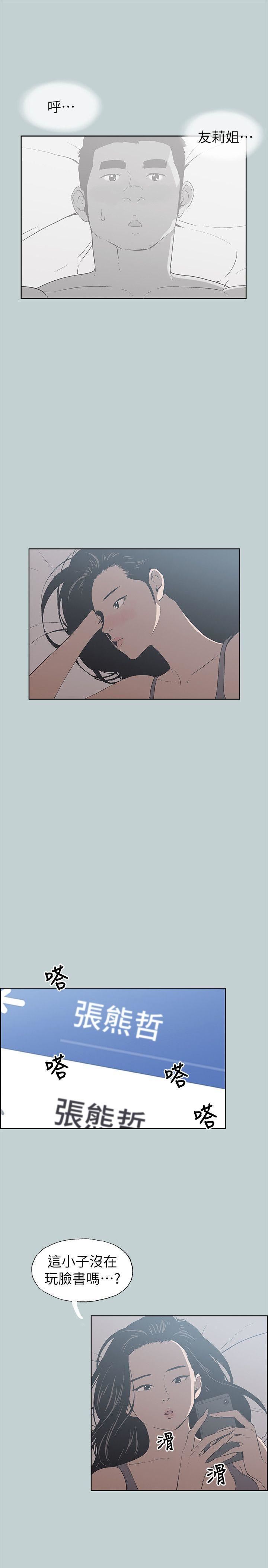 适合劈腿的好日子第76话-如何谈场长寿恋爱