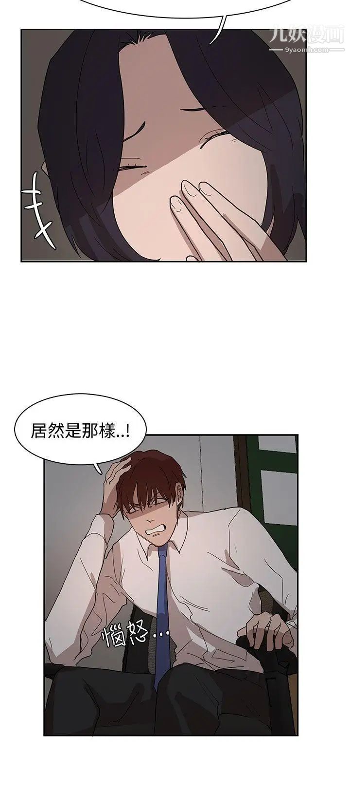 奴家思想第37話