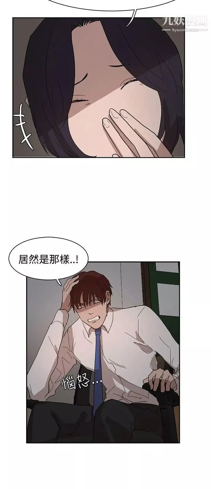 奴家思想-第37话 - 图片 17
